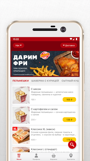 Шаверма по-Питерски Screen 2