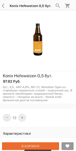 Konix Brewery Screen 2