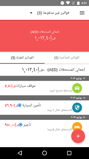 معاينة التطبيق