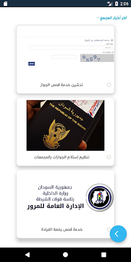 دليل مجمع خدمات الجمهور Screen 2