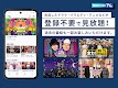 screenshot of TVer(ティーバー) 民放公式テレビ配信サービス