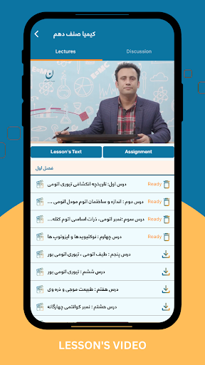 Noon Digital Education Screen 3