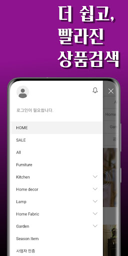 남대문 소품도매 로뎀나무아래서 Screen 3