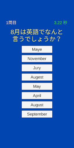 Android application 暦月 English screenshort
