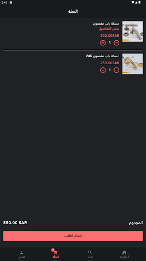 شركة زمن الأندلس Screen 3