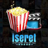 iSeret - כבר לא סרט לצאת לסרט icon