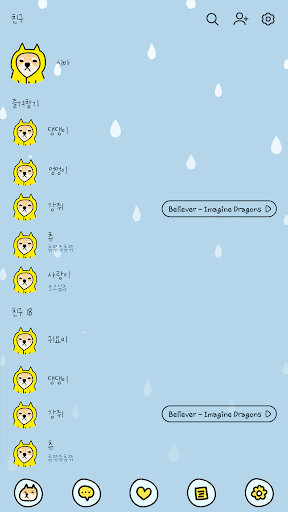 카카오톡 테마 - 뭘봐시바_비온다 시바 Screen 2