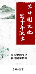 汉字笔顺笔画