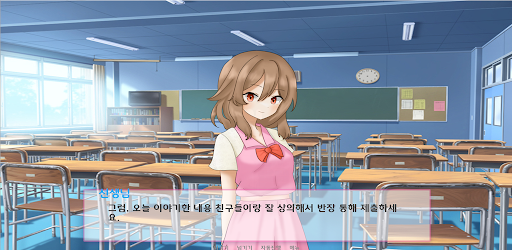 Android application 정말 그뤠잇한 이세계 학교 생활 screenshort