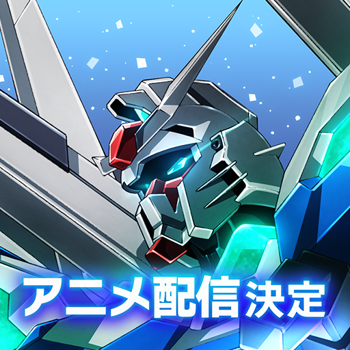 ガンダムブレイカーモバイル