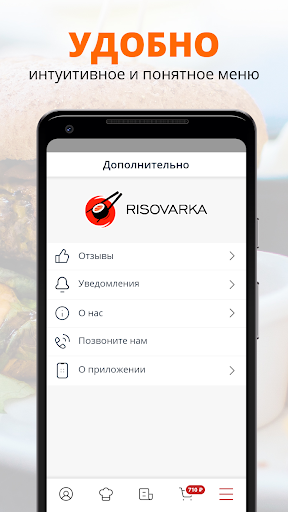 Risovarka | Октябрьский Screen 2