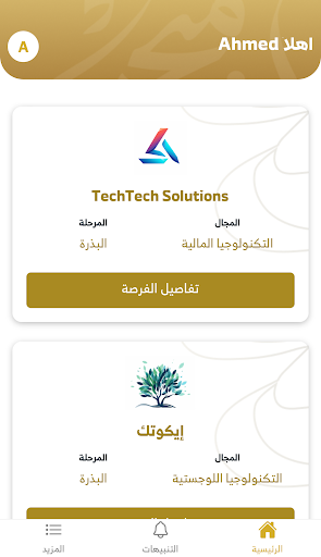 Investors Mine | منجم المستثمر Screen 3