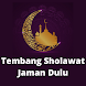 Sholawat Jaman Dulu - Androidアプリ