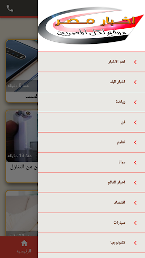Egypt News Website Screen 3