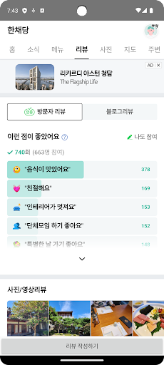리뷰도시 Screen 2