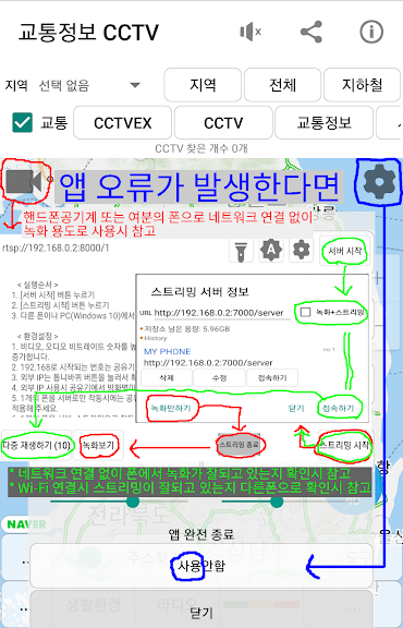 교통정보 CCTV_4