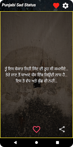 Punjabi Sad Status App 2025 Screenshot 1 - AppWisp.com