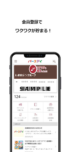 バースデイ Screen 3