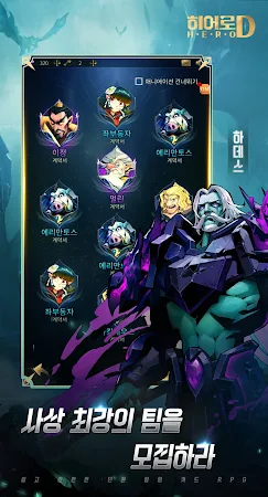 Game screenshot 히어로D mod apk