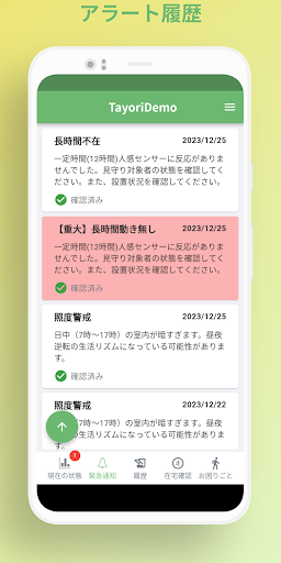 LASHIC tayori Screen 3