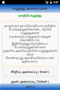 Tamilil Hindi Full Edition