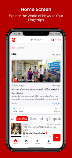 Siddharth News Screen 2
