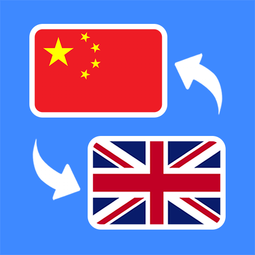 Chinese English Translator Download on Windows