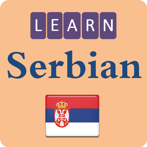 Сербский язык купить. Изучение сербского языка. Иконки язык Сербский. Сербский язык учить.