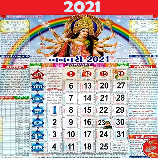 Hindu Festivals Lala Ramswaroop Calendar 2021 Pdf File Download Bmp Get