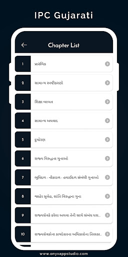 IPC Gujarati Screen 3
