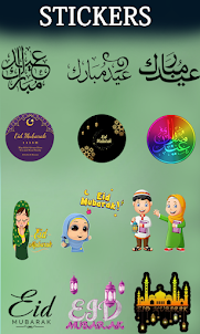 Eid Mubarak Name DP Maker 2024
