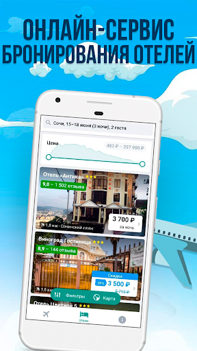 Aviatravel cheap flights Screen 3