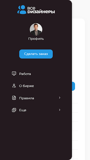 Фриланс-биржа для дизайнеров Screen 2