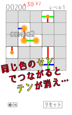 ハコセンテン - つなげるパズルのおすすめ画像5