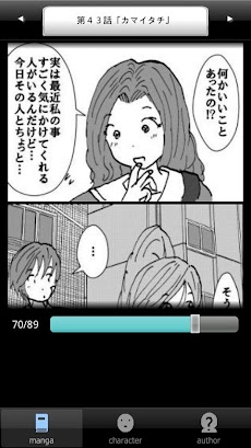 ラッキーボーイ６（漫画アプリ）のおすすめ画像5