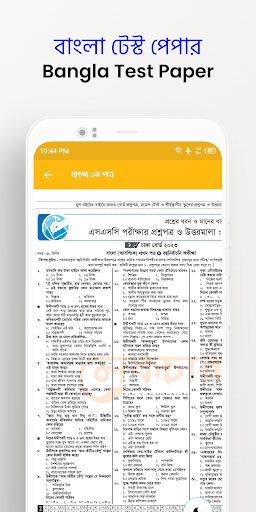 SSC Test Paper 2024 Screen 3