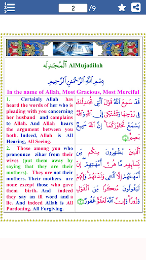 Android application Colorful Surah Mujadila with E screenshort