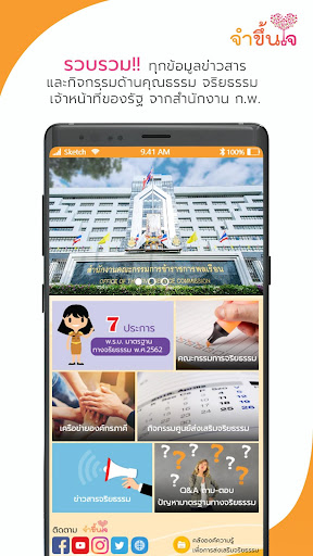 จำขึ้นใจ Screen 2