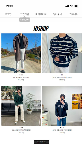 HISHOP-하이샵 Screen 3