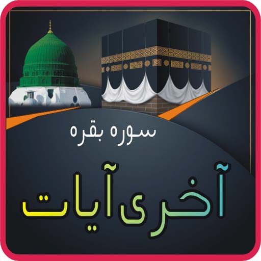 Quran Verses Beneath The Arsh