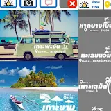 แต่งรูปท่องเที่ยวเช็คอินทะเลไทย icon
