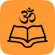 Divya Gyan - Spiritual wisdom - Androidアプリ