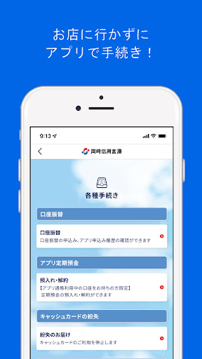 おかしんアプリ Screen 3