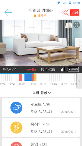 세콤이지 Screen 2