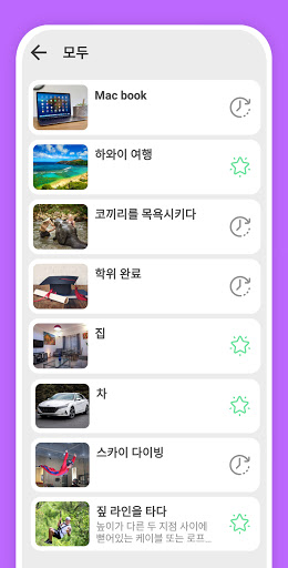 버킷리스트 Bucket List