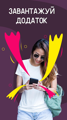 Android application Шик і Блиск screenshort