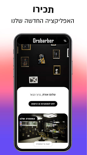 Android application Orsbarber screenshort