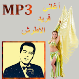 اغاني فريد الأطرش mp3 icon