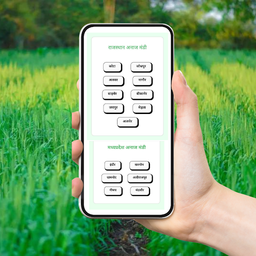 Agro Udgam: Mandi Bhav Screen 3