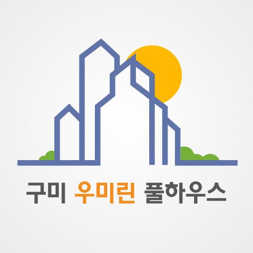 구미 우미린 풀하우스 logo